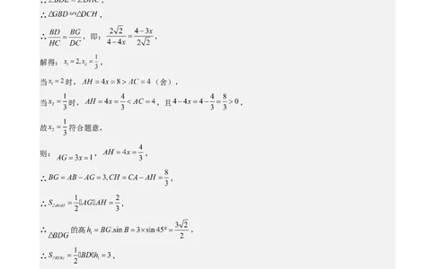 第二十八章锐角三角函数（4大压轴考法40题专练）教师版_初中数学_九年级数学下册（人教版）_压轴题攻略-V9_2025版