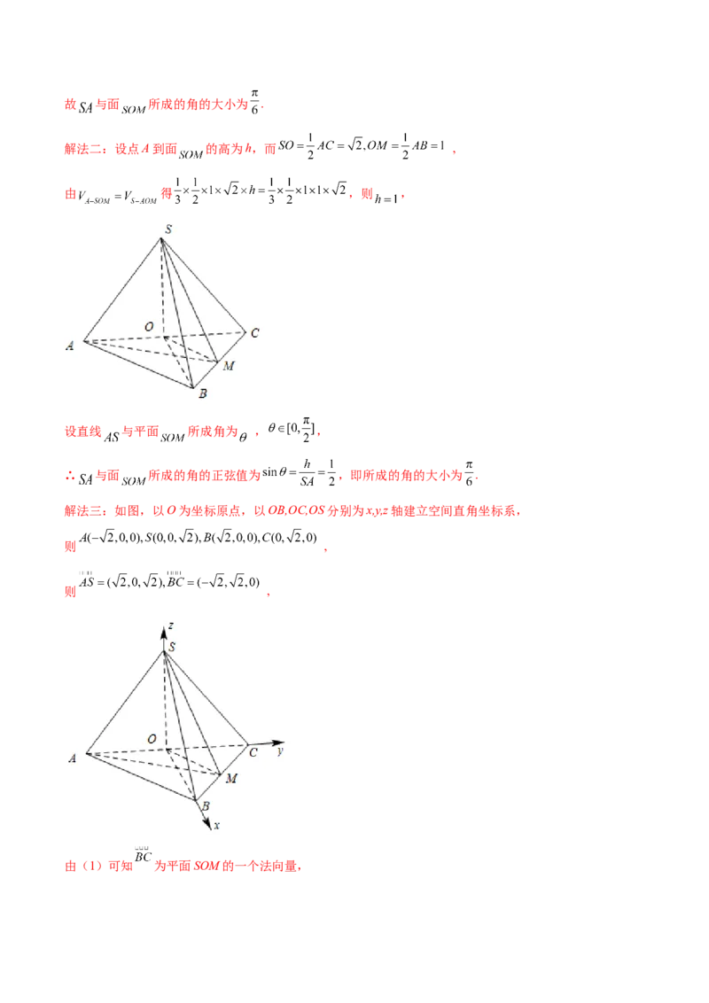 7.3空间角（精练）（提升版）（解析版）_02高考数学_新高考复习资料_2023年新高考资料_一轮复习_一隅三反2023年高考数学一轮复习（提升版）（新高考地区专用）