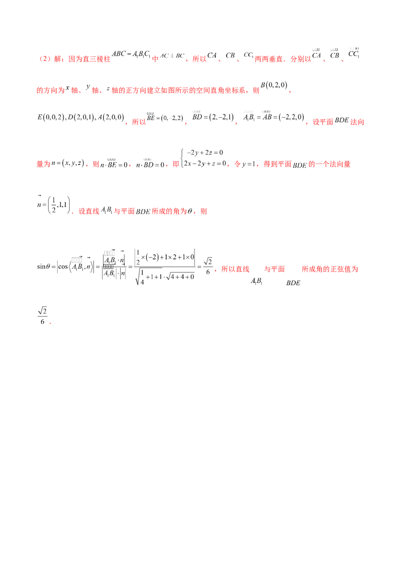 7.3空间角（精练）（提升版）（解析版）_02高考数学_新高考复习资料_2023年新高考资料_一轮复习_一隅三反2023年高考数学一轮复习（提升版）（新高考地区专用）