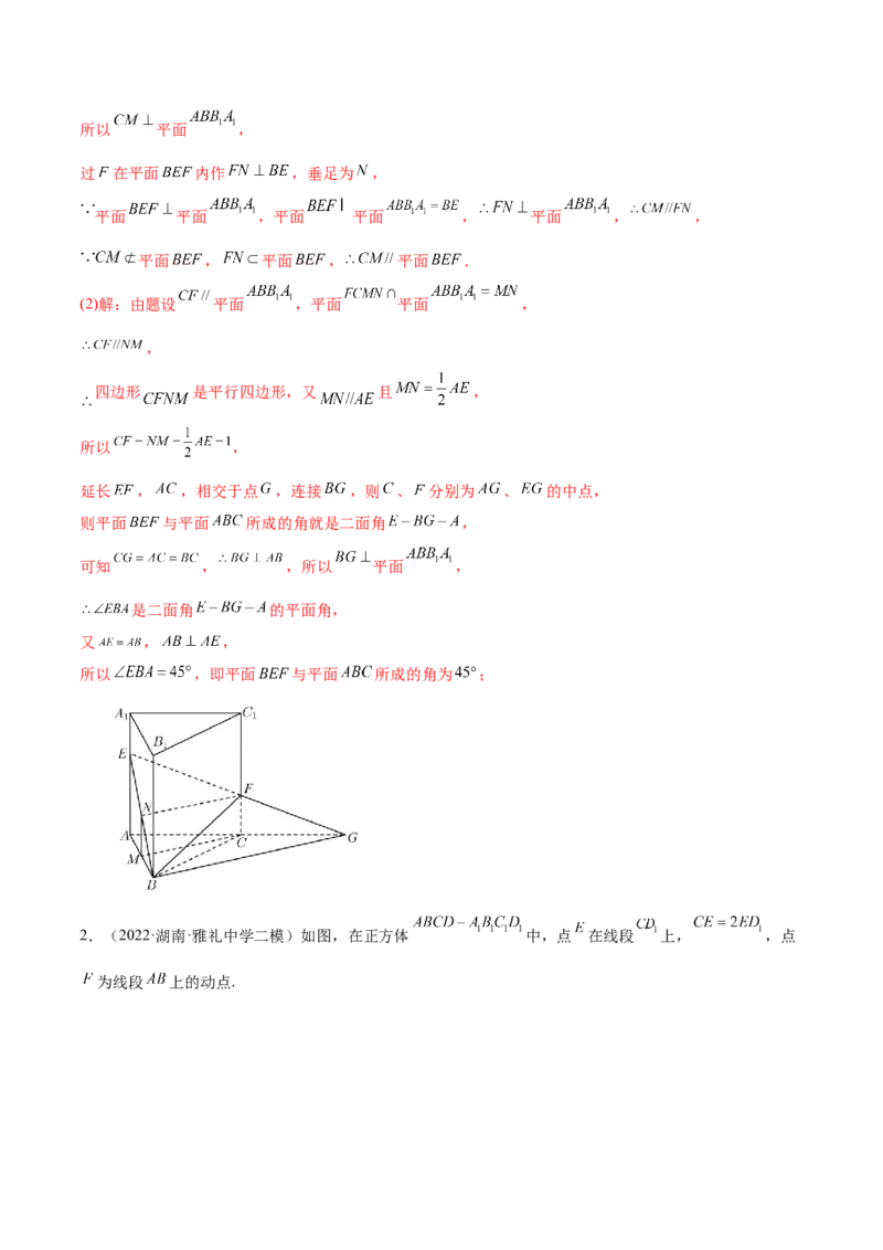 7.3空间角（精练）（提升版）（解析版）_02高考数学_新高考复习资料_2023年新高考资料_一轮复习_一隅三反2023年高考数学一轮复习（提升版）（新高考地区专用）