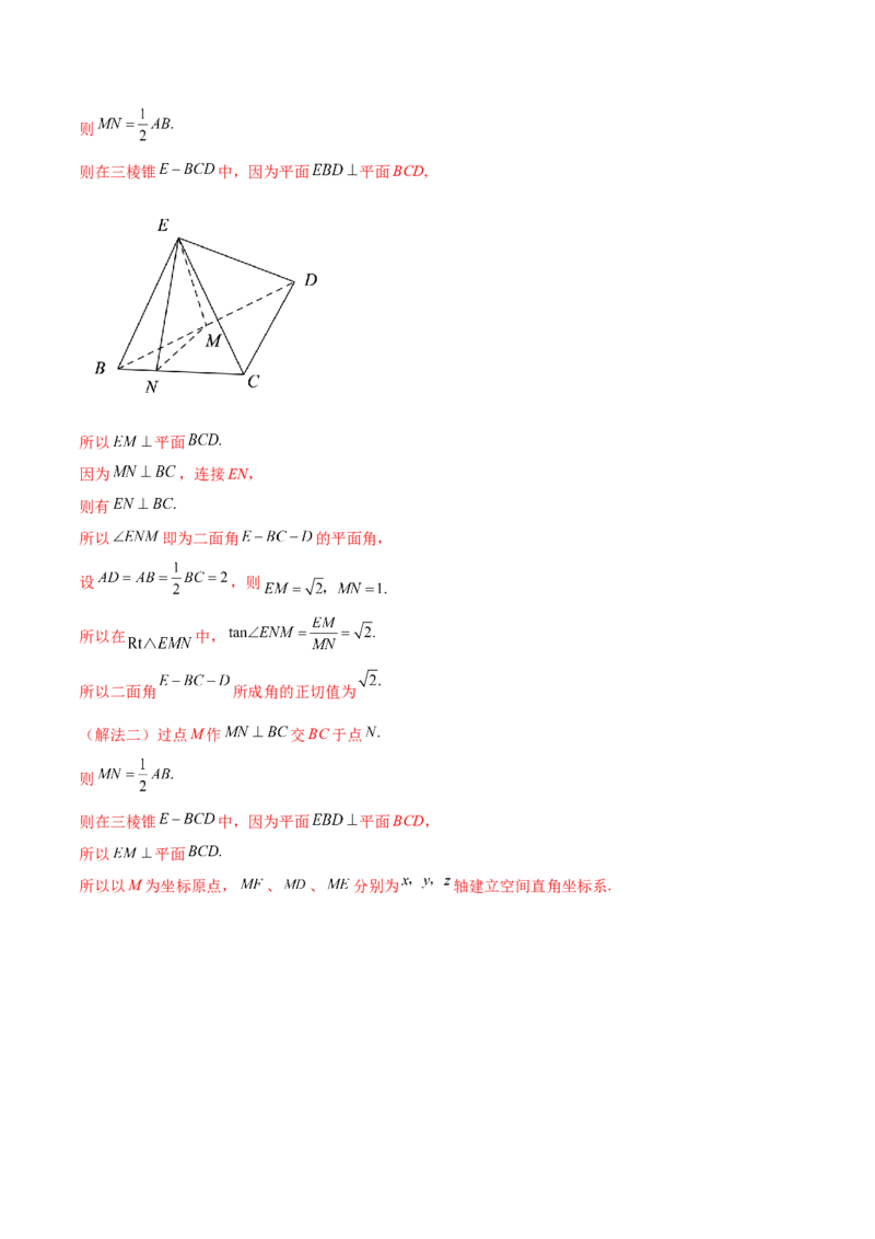 7.3空间角（精练）（提升版）（解析版）_02高考数学_新高考复习资料_2023年新高考资料_一轮复习_一隅三反2023年高考数学一轮复习（提升版）（新高考地区专用）