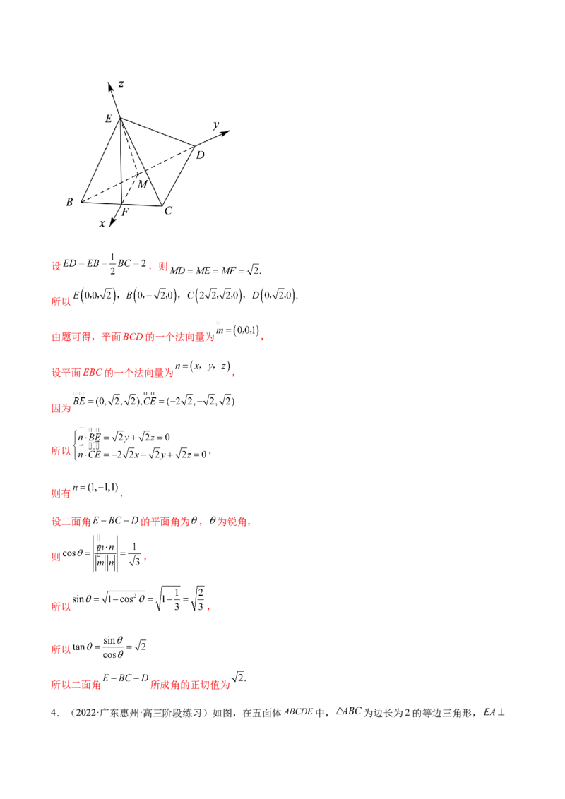 7.3空间角（精练）（提升版）（解析版）_02高考数学_新高考复习资料_2023年新高考资料_一轮复习_一隅三反2023年高考数学一轮复习（提升版）（新高考地区专用）