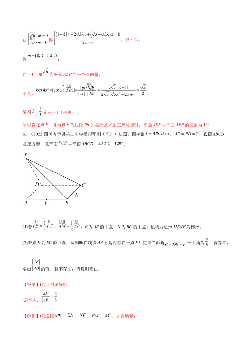 7.3空间角（精练）（提升版）（解析版）_02高考数学_新高考复习资料_2023年新高考资料_一轮复习_一隅三反2023年高考数学一轮复习（提升版）（新高考地区专用）