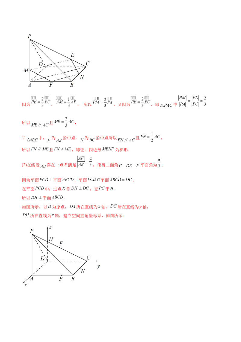 7.3空间角（精练）（提升版）（解析版）_02高考数学_新高考复习资料_2023年新高考资料_一轮复习_一隅三反2023年高考数学一轮复习（提升版）（新高考地区专用）