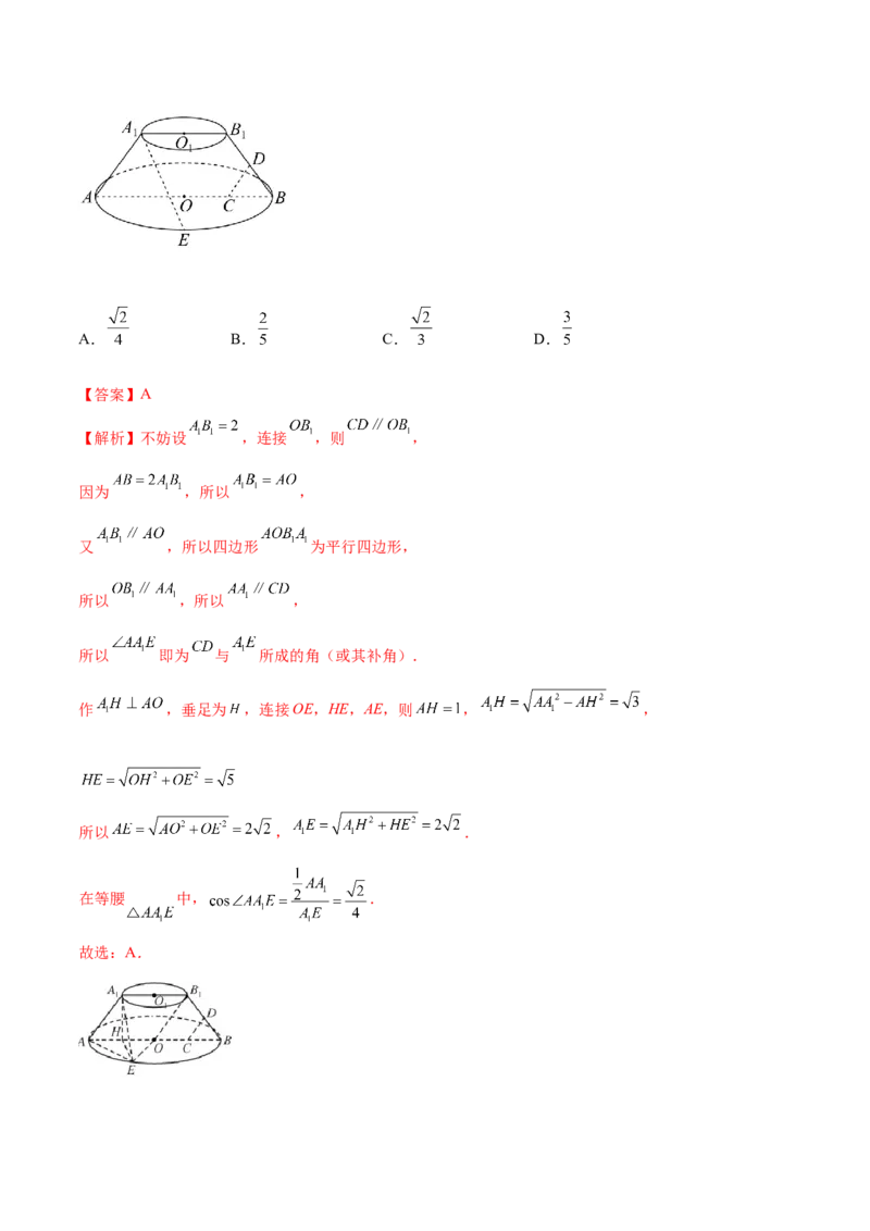 7.3空间角（精练）（提升版）（解析版）_02高考数学_新高考复习资料_2023年新高考资料_一轮复习_一隅三反2023年高考数学一轮复习（提升版）（新高考地区专用）
