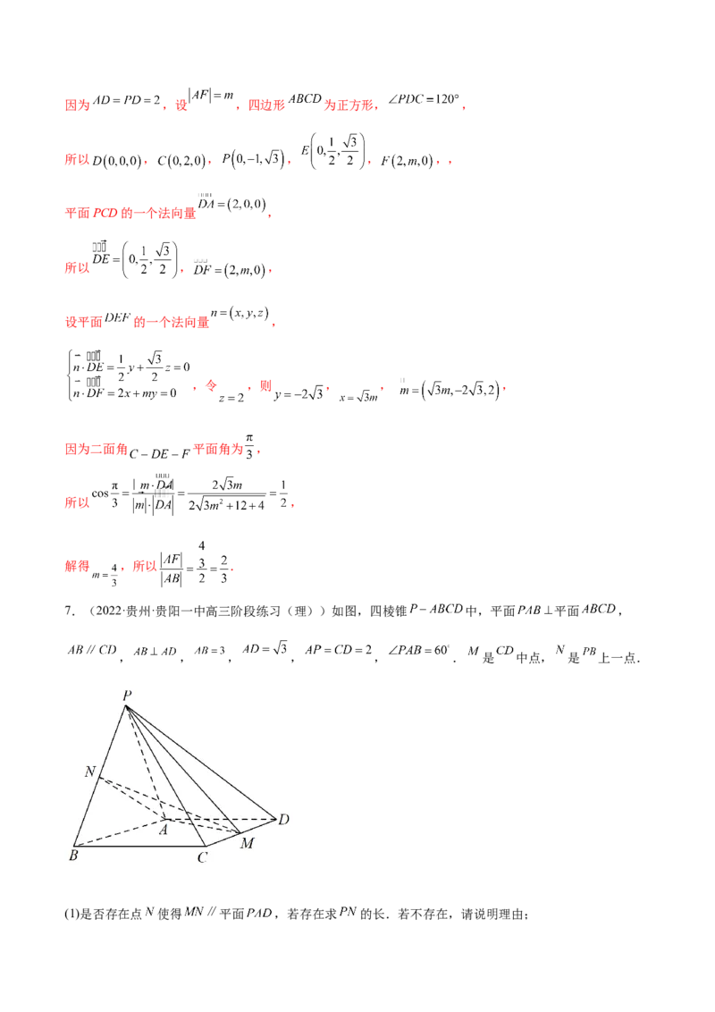 7.3空间角（精练）（提升版）（解析版）_02高考数学_新高考复习资料_2023年新高考资料_一轮复习_一隅三反2023年高考数学一轮复习（提升版）（新高考地区专用）