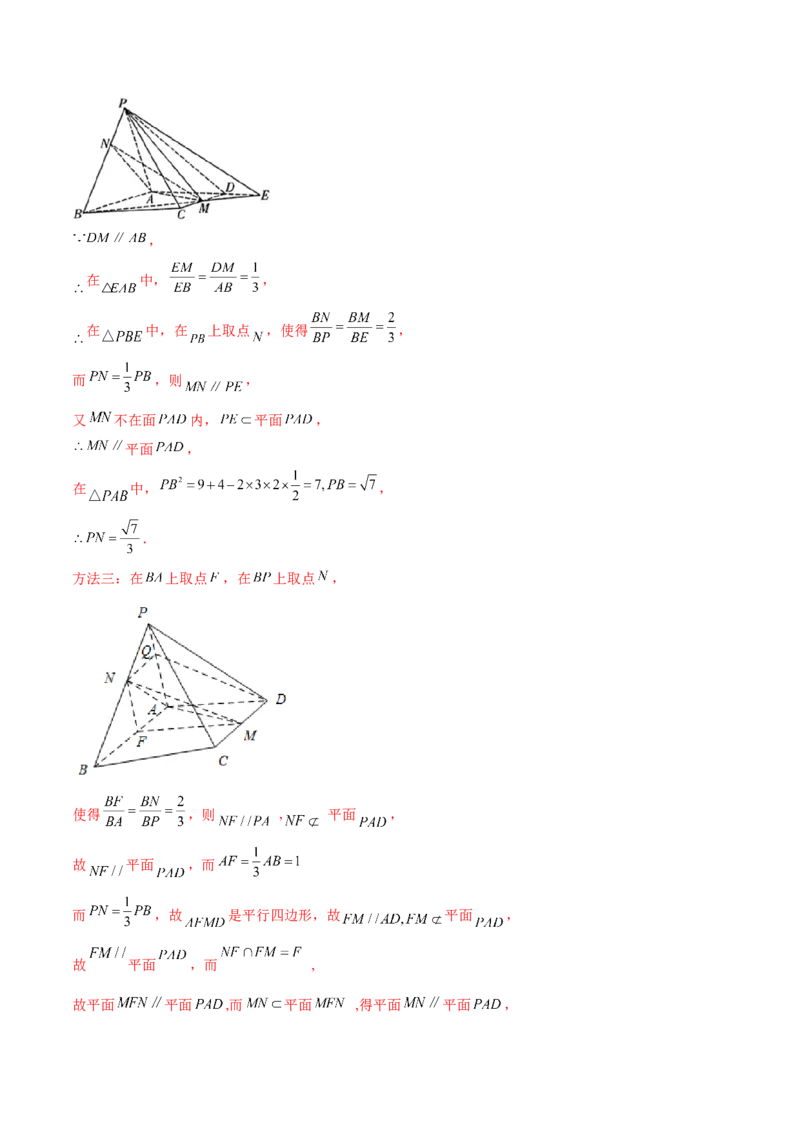 7.3空间角（精练）（提升版）（解析版）_02高考数学_新高考复习资料_2023年新高考资料_一轮复习_一隅三反2023年高考数学一轮复习（提升版）（新高考地区专用）