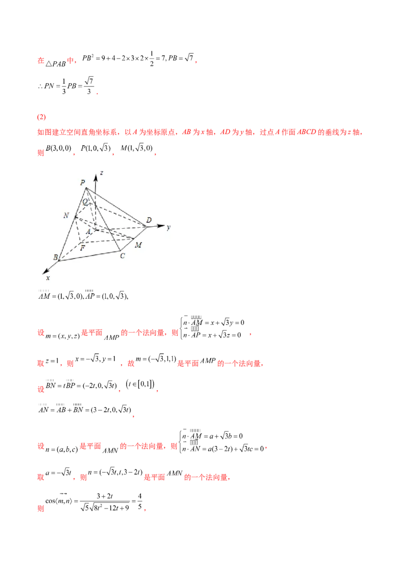 7.3空间角（精练）（提升版）（解析版）_02高考数学_新高考复习资料_2023年新高考资料_一轮复习_一隅三反2023年高考数学一轮复习（提升版）（新高考地区专用）