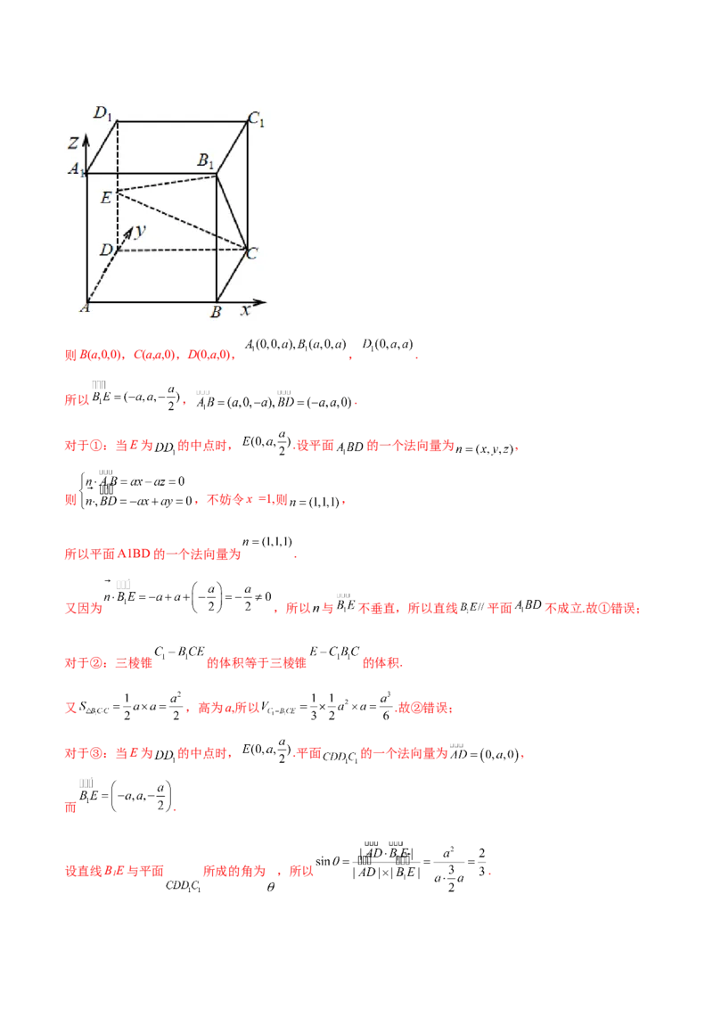7.3空间角（精练）（提升版）（解析版）_02高考数学_新高考复习资料_2023年新高考资料_一轮复习_一隅三反2023年高考数学一轮复习（提升版）（新高考地区专用）