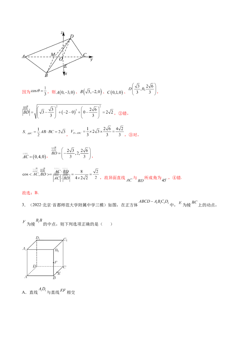 7.3空间角（精练）（提升版）（解析版）_02高考数学_新高考复习资料_2023年新高考资料_一轮复习_一隅三反2023年高考数学一轮复习（提升版）（新高考地区专用）