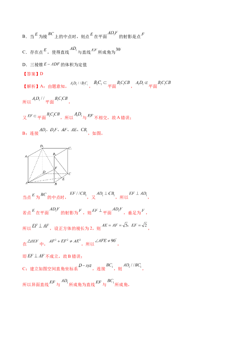 7.3空间角（精练）（提升版）（解析版）_02高考数学_新高考复习资料_2023年新高考资料_一轮复习_一隅三反2023年高考数学一轮复习（提升版）（新高考地区专用）