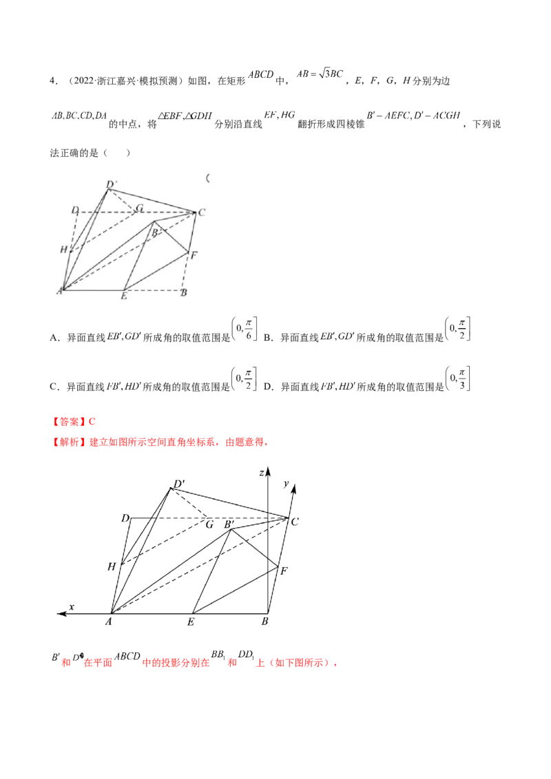 7.3空间角（精练）（提升版）（解析版）_02高考数学_新高考复习资料_2023年新高考资料_一轮复习_一隅三反2023年高考数学一轮复习（提升版）（新高考地区专用）
