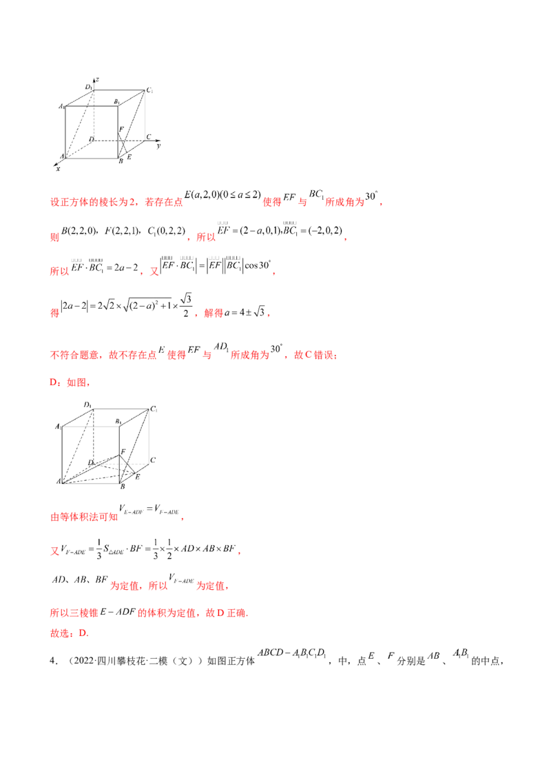 7.3空间角（精练）（提升版）（解析版）_02高考数学_新高考复习资料_2023年新高考资料_一轮复习_一隅三反2023年高考数学一轮复习（提升版）（新高考地区专用）