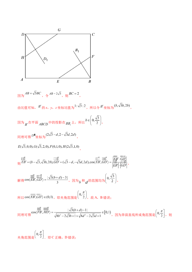 7.3空间角（精练）（提升版）（解析版）_02高考数学_新高考复习资料_2023年新高考资料_一轮复习_一隅三反2023年高考数学一轮复习（提升版）（新高考地区专用）