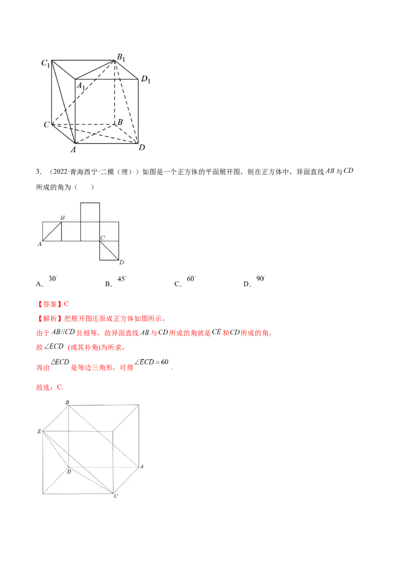 7.3空间角（精练）（提升版）（解析版）_02高考数学_新高考复习资料_2023年新高考资料_一轮复习_一隅三反2023年高考数学一轮复习（提升版）（新高考地区专用）