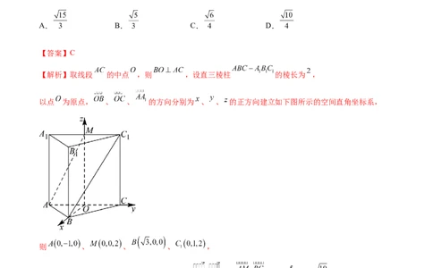 7.3空间角（精练）（提升版）（解析版）_02高考数学_新高考复习资料_2023年新高考资料_一轮复习_一隅三反2023年高考数学一轮复习（提升版）（新高考地区专用）