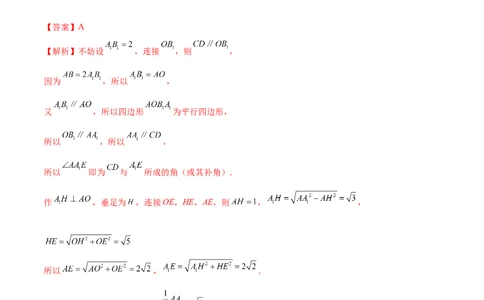 7.3空间角（精练）（提升版）（解析版）_02高考数学_新高考复习资料_2023年新高考资料_一轮复习_一隅三反2023年高考数学一轮复习（提升版）（新高考地区专用）