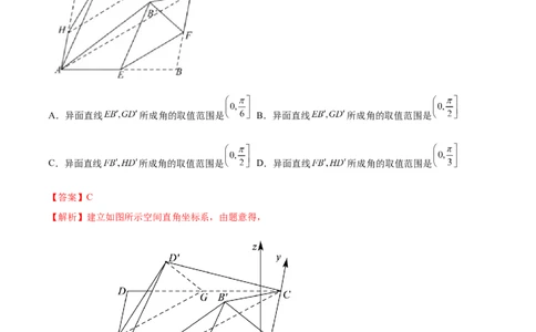 7.3空间角（精练）（提升版）（解析版）_02高考数学_新高考复习资料_2023年新高考资料_一轮复习_一隅三反2023年高考数学一轮复习（提升版）（新高考地区专用）