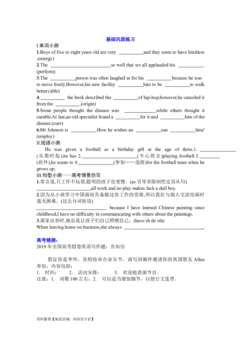 Unit5Music复习导学案-2024届高三英语一轮复习人教版（2019）必修第二册_03高考英语_新高考复习资料_2024年新高考资料_一轮复习资料_2024届高三英语一轮复习人教版（2019）导学案_必修二