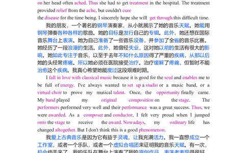 Unit5Music复习导学案-2024届高三英语一轮复习人教版（2019）必修第二册_03高考英语_新高考复习资料_2024年新高考资料_一轮复习资料_2024届高三英语一轮复习人教版（2019）导学案_必修二