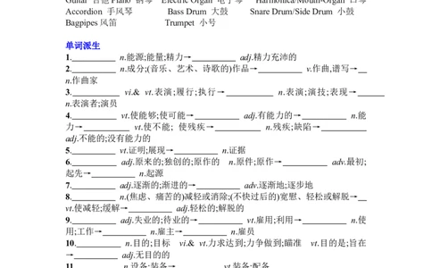 Unit5Music复习导学案-2024届高三英语一轮复习人教版（2019）必修第二册_03高考英语_新高考复习资料_2024年新高考资料_一轮复习资料_2024届高三英语一轮复习人教版（2019）导学案_必修二