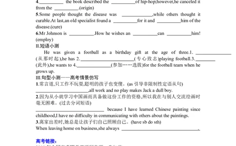 Unit5Music复习导学案-2024届高三英语一轮复习人教版（2019）必修第二册_03高考英语_新高考复习资料_2024年新高考资料_一轮复习资料_2024届高三英语一轮复习人教版（2019）导学案_必修二