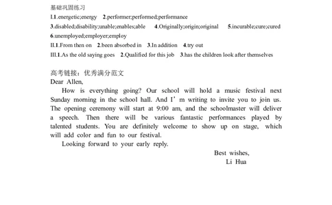 Unit5Music复习导学案-2024届高三英语一轮复习人教版（2019）必修第二册_03高考英语_新高考复习资料_2024年新高考资料_一轮复习资料_2024届高三英语一轮复习人教版（2019）导学案_必修二