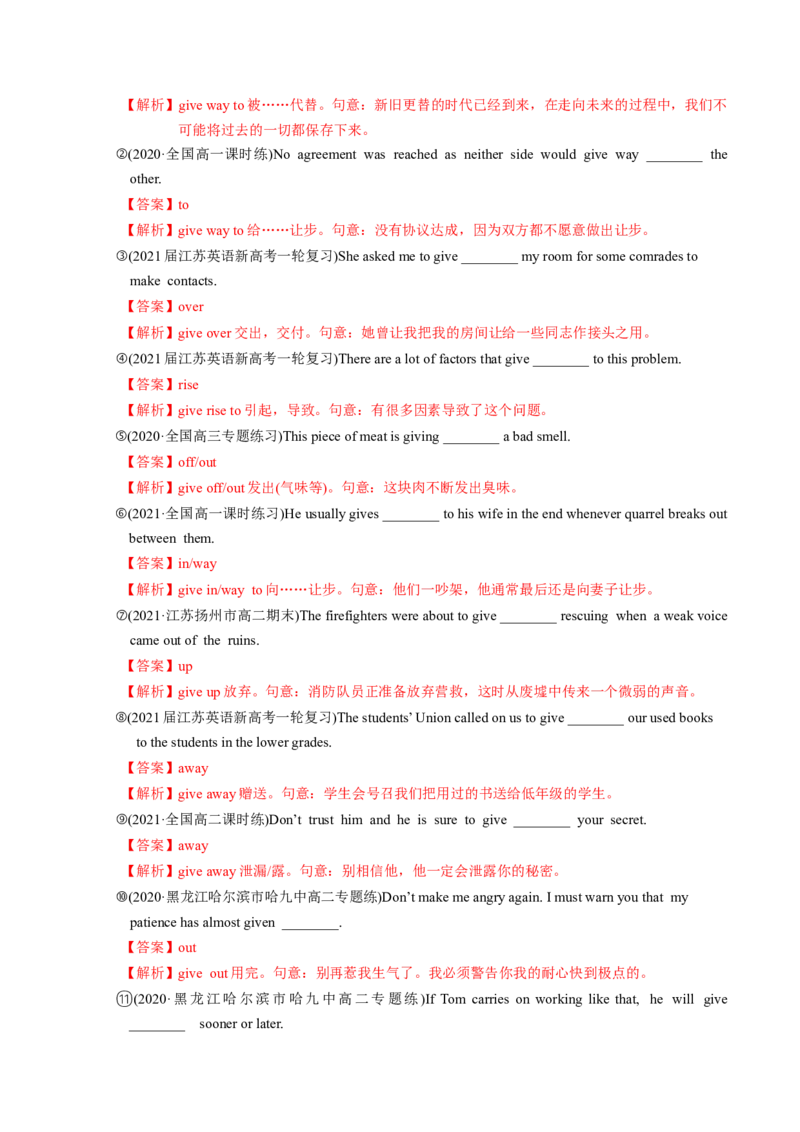 M4Unit3Tomorrow&rsquo;sWorld(讲)-2022年高考英语一轮复习讲练测(新高考&bull;江苏)(教案)_03高考英语_新高考复习资料_2022年新高考资料_2022年新高考英语一轮复习