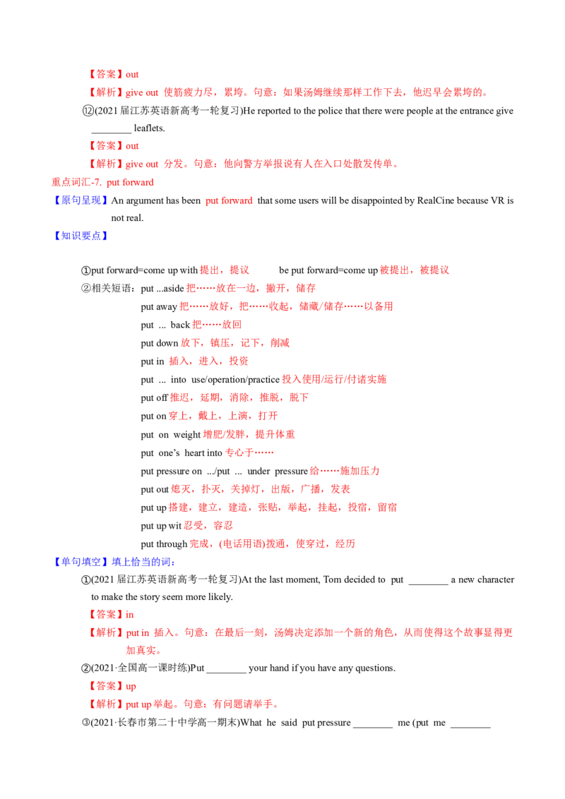 M4Unit3Tomorrow&rsquo;sWorld(讲)-2022年高考英语一轮复习讲练测(新高考&bull;江苏)(教案)_03高考英语_新高考复习资料_2022年新高考资料_2022年新高考英语一轮复习