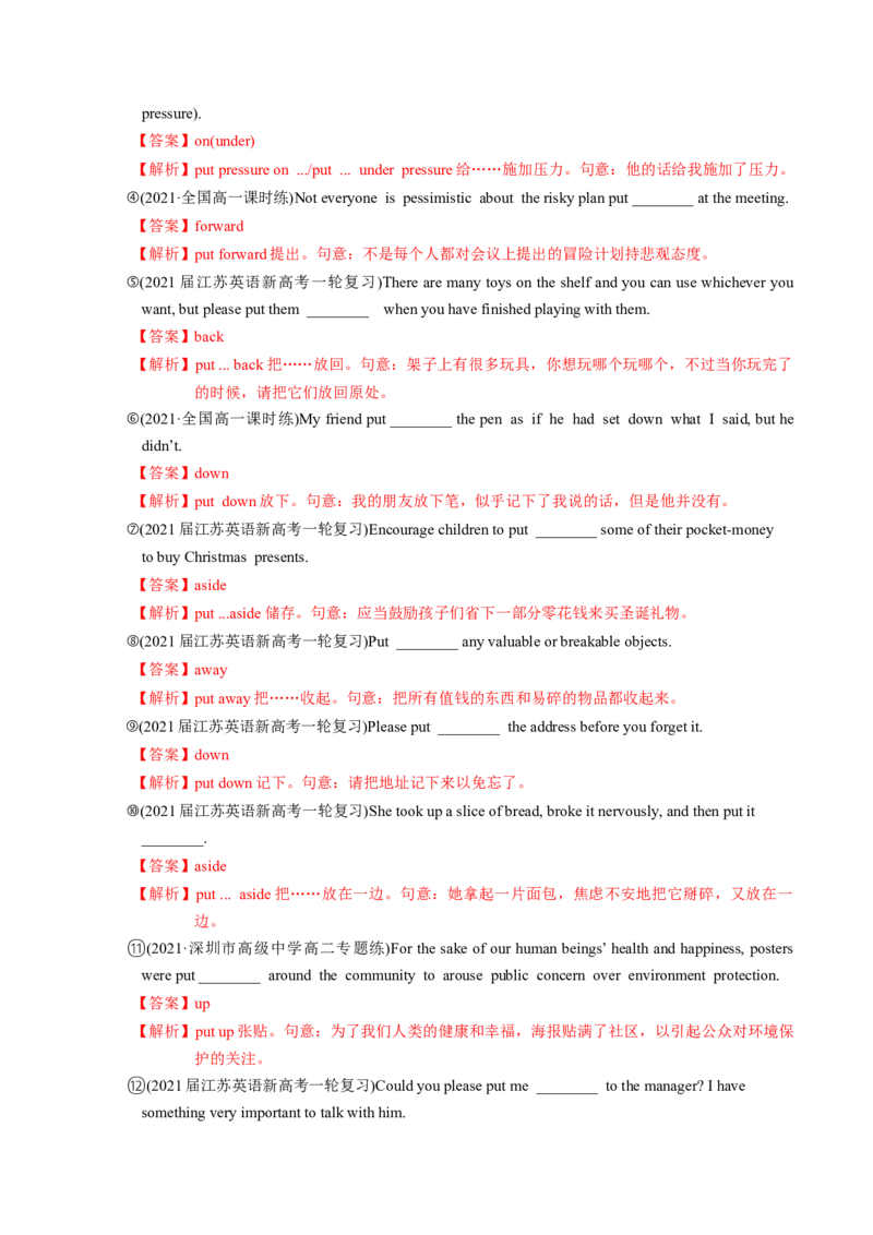 M4Unit3Tomorrow&rsquo;sWorld(讲)-2022年高考英语一轮复习讲练测(新高考&bull;江苏)(教案)_03高考英语_新高考复习资料_2022年新高考资料_2022年新高考英语一轮复习