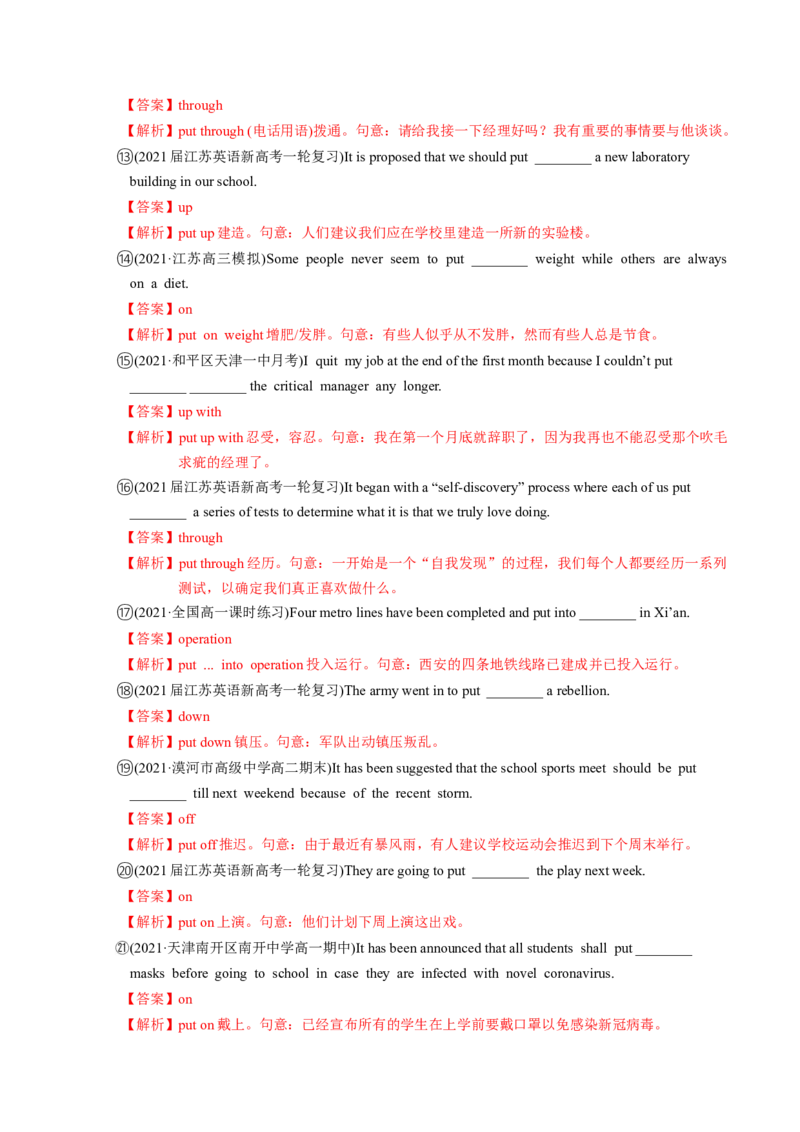 M4Unit3Tomorrow&rsquo;sWorld(讲)-2022年高考英语一轮复习讲练测(新高考&bull;江苏)(教案)_03高考英语_新高考复习资料_2022年新高考资料_2022年新高考英语一轮复习