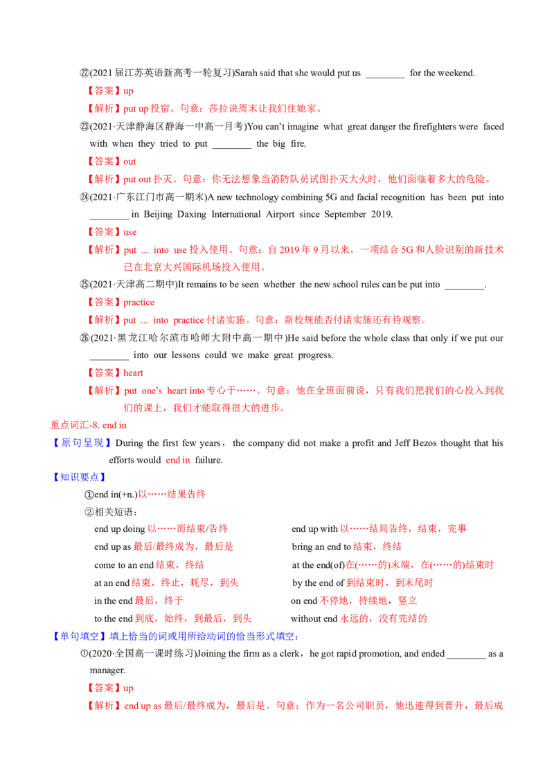 M4Unit3Tomorrow&rsquo;sWorld(讲)-2022年高考英语一轮复习讲练测(新高考&bull;江苏)(教案)_03高考英语_新高考复习资料_2022年新高考资料_2022年新高考英语一轮复习