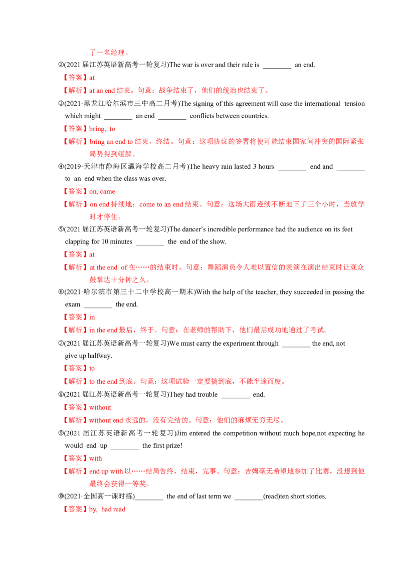 M4Unit3Tomorrow&rsquo;sWorld(讲)-2022年高考英语一轮复习讲练测(新高考&bull;江苏)(教案)_03高考英语_新高考复习资料_2022年新高考资料_2022年新高考英语一轮复习