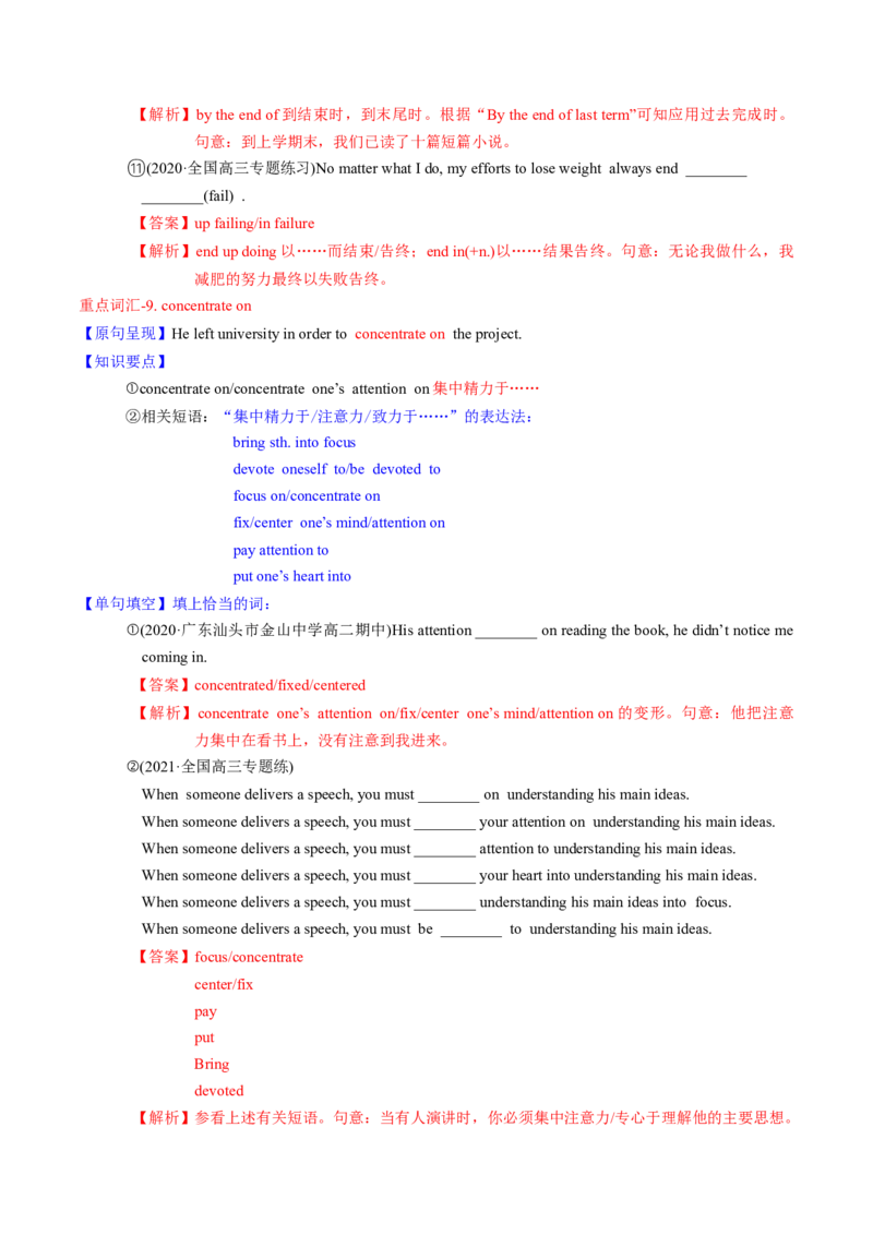 M4Unit3Tomorrow&rsquo;sWorld(讲)-2022年高考英语一轮复习讲练测(新高考&bull;江苏)(教案)_03高考英语_新高考复习资料_2022年新高考资料_2022年新高考英语一轮复习