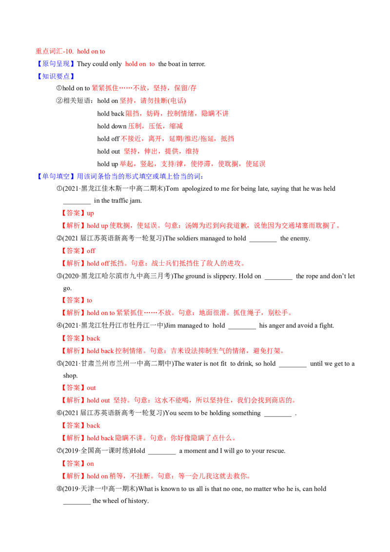 M4Unit3Tomorrow&rsquo;sWorld(讲)-2022年高考英语一轮复习讲练测(新高考&bull;江苏)(教案)_03高考英语_新高考复习资料_2022年新高考资料_2022年新高考英语一轮复习