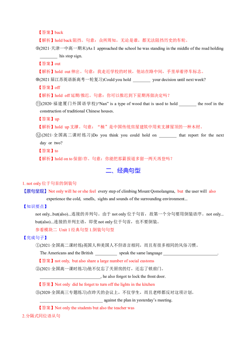 M4Unit3Tomorrow&rsquo;sWorld(讲)-2022年高考英语一轮复习讲练测(新高考&bull;江苏)(教案)_03高考英语_新高考复习资料_2022年新高考资料_2022年新高考英语一轮复习