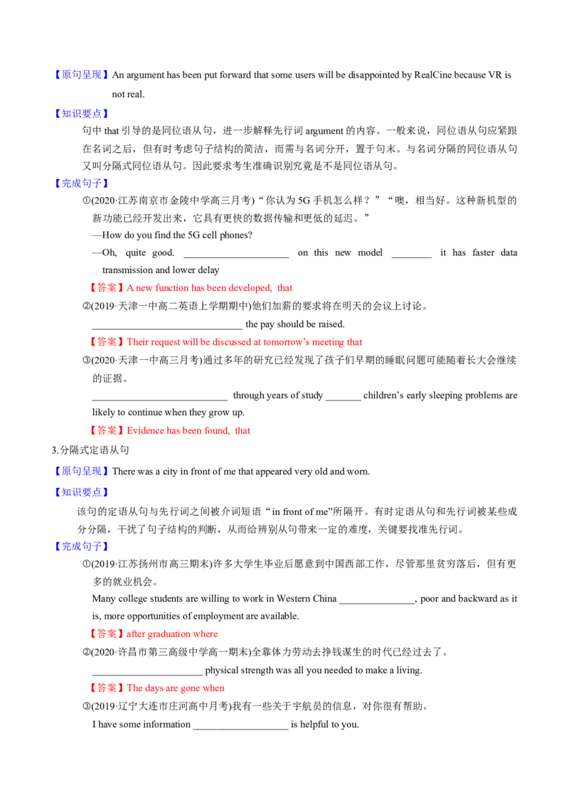 M4Unit3Tomorrow&rsquo;sWorld(讲)-2022年高考英语一轮复习讲练测(新高考&bull;江苏)(教案)_03高考英语_新高考复习资料_2022年新高考资料_2022年新高考英语一轮复习