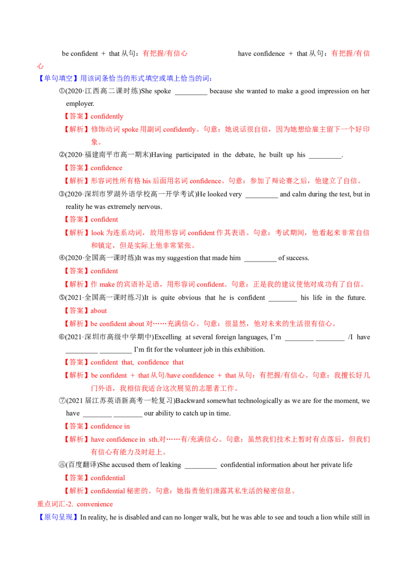 M4Unit3Tomorrow&rsquo;sWorld(讲)-2022年高考英语一轮复习讲练测(新高考&bull;江苏)(教案)_03高考英语_新高考复习资料_2022年新高考资料_2022年新高考英语一轮复习