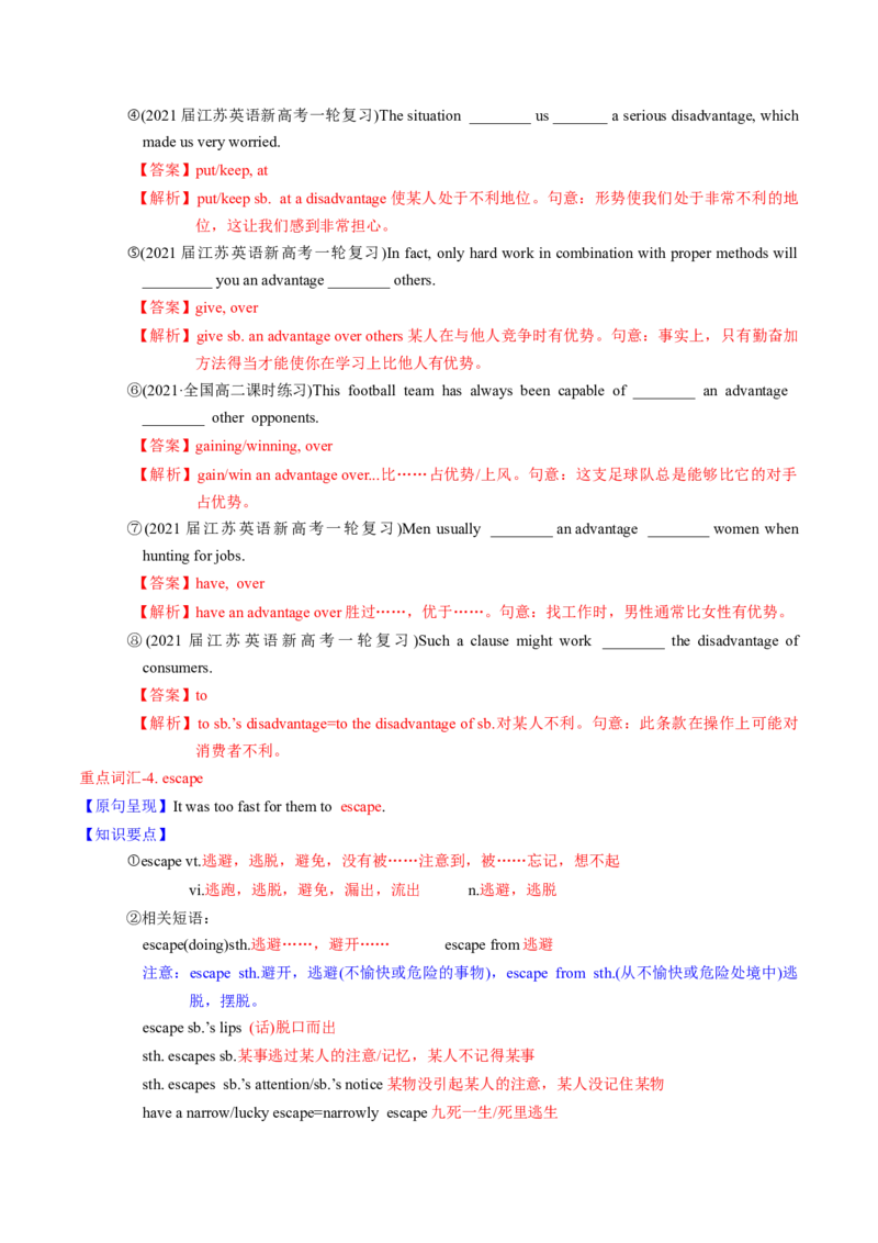 M4Unit3Tomorrow&rsquo;sWorld(讲)-2022年高考英语一轮复习讲练测(新高考&bull;江苏)(教案)_03高考英语_新高考复习资料_2022年新高考资料_2022年新高考英语一轮复习