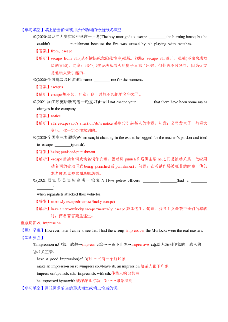 M4Unit3Tomorrow&rsquo;sWorld(讲)-2022年高考英语一轮复习讲练测(新高考&bull;江苏)(教案)_03高考英语_新高考复习资料_2022年新高考资料_2022年新高考英语一轮复习