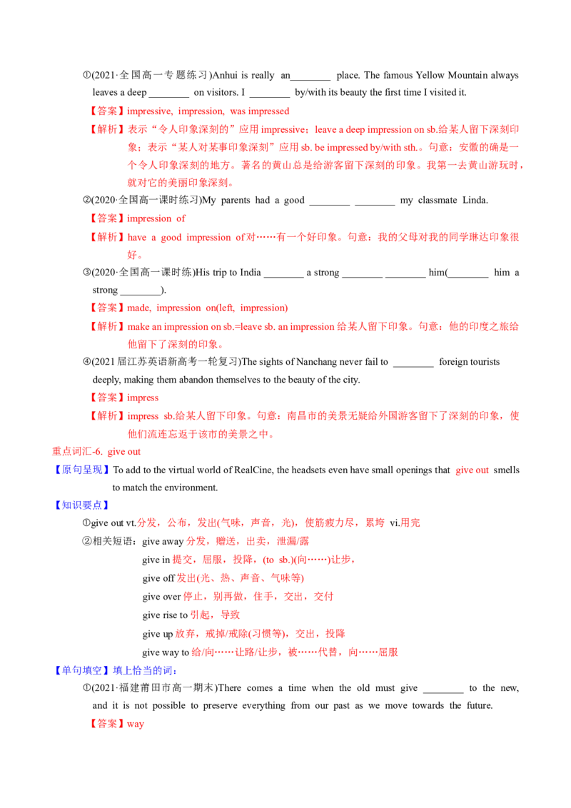 M4Unit3Tomorrow&rsquo;sWorld(讲)-2022年高考英语一轮复习讲练测(新高考&bull;江苏)(教案)_03高考英语_新高考复习资料_2022年新高考资料_2022年新高考英语一轮复习