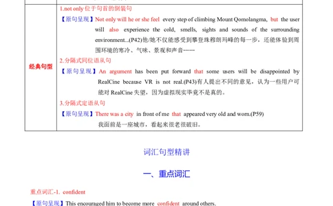 M4Unit3Tomorrow&rsquo;sWorld(讲)-2022年高考英语一轮复习讲练测(新高考&bull;江苏)(教案)_03高考英语_新高考复习资料_2022年新高考资料_2022年新高考英语一轮复习