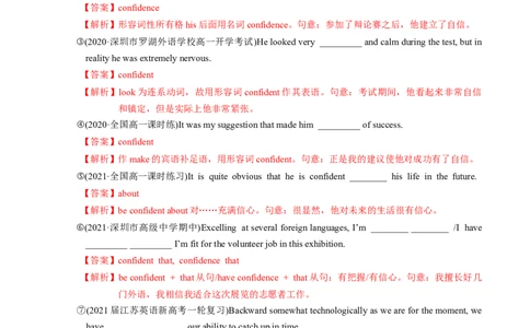 M4Unit3Tomorrow&rsquo;sWorld(讲)-2022年高考英语一轮复习讲练测(新高考&bull;江苏)(教案)_03高考英语_新高考复习资料_2022年新高考资料_2022年新高考英语一轮复习
