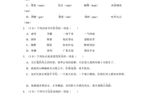 2017年贵州省黔西南州中考语文试卷（空白卷）_贵州中考_1.贵州中考语文（2008-2025）_黔西南语文13-24