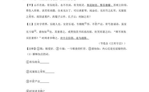 2017年贵州省黔西南州中考语文试卷（空白卷）_贵州中考_1.贵州中考语文（2008-2025）_黔西南语文13-24