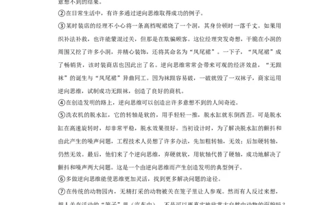 2017年贵州省黔西南州中考语文试卷（空白卷）_贵州中考_1.贵州中考语文（2008-2025）_黔西南语文13-24