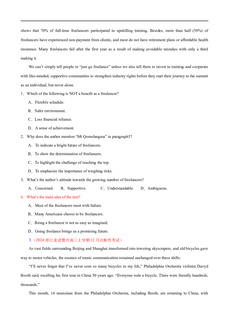 专题02阅读理解之主旨大意题（练习）（原卷版）_03高考英语_新高考复习资料_2024年新高考资料_二轮复习资料_2024年高考英语二轮复习讲练测（新教材新高考）_第二部分阅读