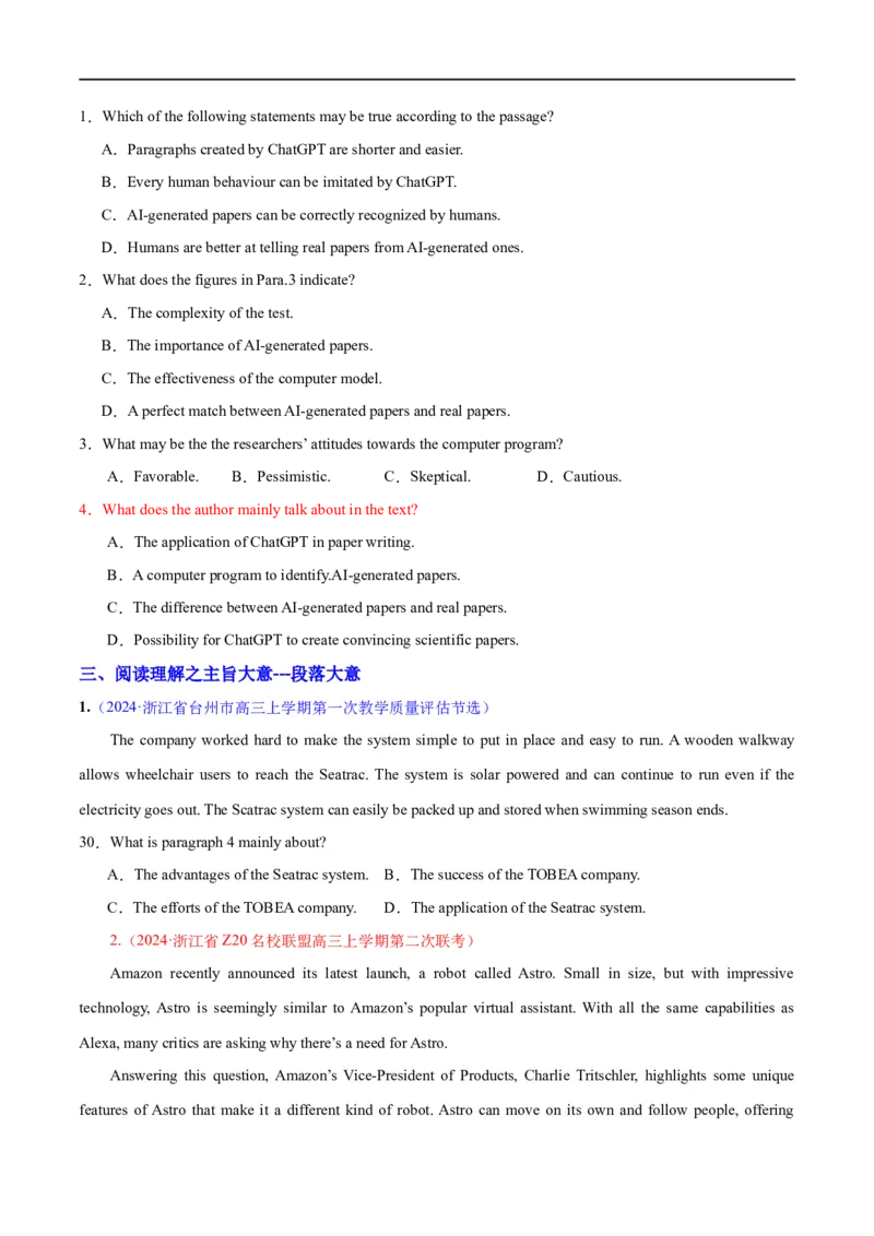 专题02阅读理解之主旨大意题（练习）（原卷版）_03高考英语_新高考复习资料_2024年新高考资料_二轮复习资料_2024年高考英语二轮复习讲练测（新教材新高考）_第二部分阅读