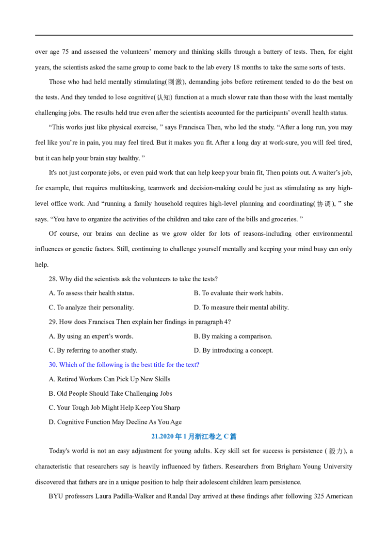 专题02阅读理解之主旨大意题（练习）（原卷版）_03高考英语_新高考复习资料_2024年新高考资料_二轮复习资料_2024年高考英语二轮复习讲练测（新教材新高考）_第二部分阅读