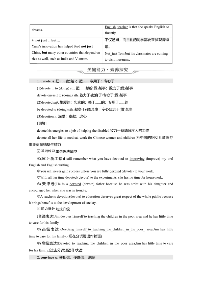 Unit5WorkingtheLand教案_03高考英语_新高考复习资料_2022年新高考资料_2022年新高考英语一轮复习_2022届一轮复习（人教版）讲练结合7.23更新_选择性必修一Unit5WorkingtheLand